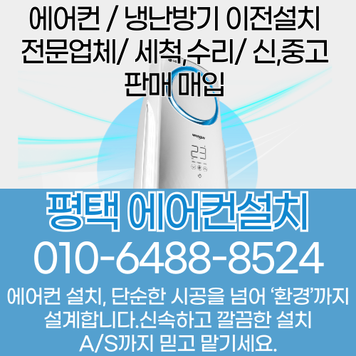 천장형 에어컨설치